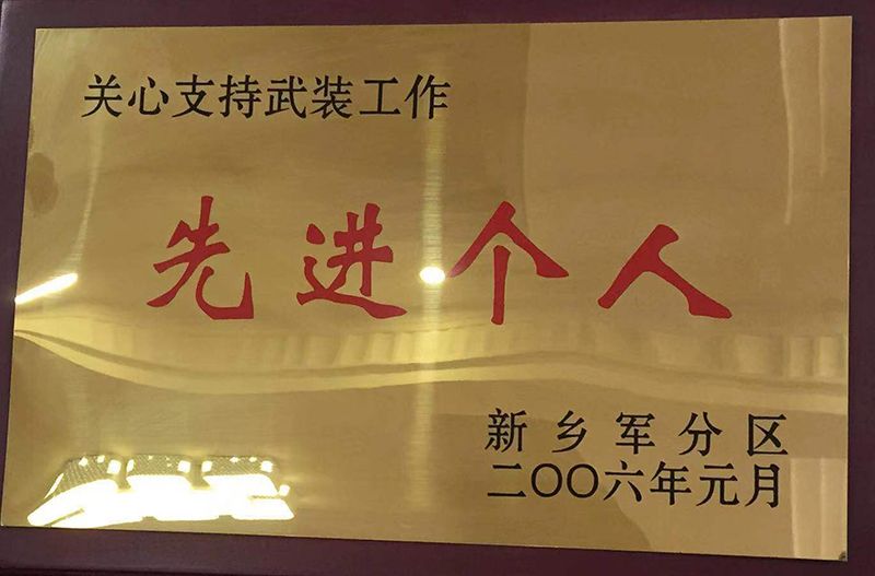 **个人